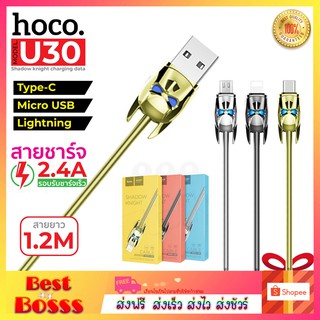 Hoco รุ่น U30 สายชาร์จ Micro Shadow Knight รองรับระบบ Android 2.4A ความยาว 1.2 m bestbosss