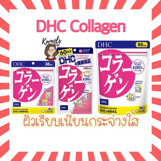 สินค้า [DHC2ชิ้นขึ้นไป แถมตลับยา❗️] DHC Collagen คอลลาเจน สูตรใหม่เพิ่มปริมาณcollagen เป็น 2050 mg. 20 / 30 / 60 / 90 วัน