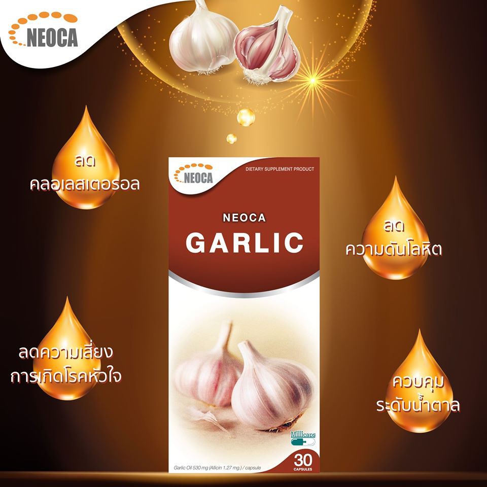 neoca-garlic-30-แคปซูล-น้ำมันกระเทียมสกัดเข้มข้น-เม็ดเล็ก-ทานง่าย-ไม่มีกลิ่นกระเทียม