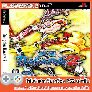 แผ่นเกมส์ PS2 - Sengoku Basara 2