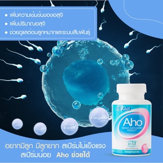 ภาพขนาดย่อของภาพหน้าปกสินค้าAho3 Ovamax3 รวม 6 กระปุกแถมLH10/เตรียมตัวตั้งครรภ์/บำรุงไข่/บำรุงอสุจิ/มีลูกยาก/ประจำเดือนมาไม่ปกติ/หมัน จากร้าน ovamaxvitamin บน Shopee ภาพที่ 5