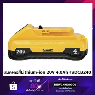 DEWALT DCB240 แบตเตอรี่ 20V 4.0AH Lithium-ion แบตเตอรี่ของแท้ สินค้ารับประกันศูนย์ พร้อมส่ง!!