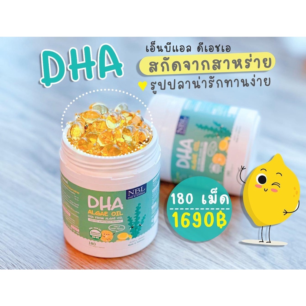 ภาพหน้าปกสินค้าNBL DHA Algae Oil เสริมสร้างพัฒนาการทางสมองลูกรักด้วย สารสกัดจากสาหร่าย 470 mg. จากประเทศออสเตรเลีย ( 180เม็ด )