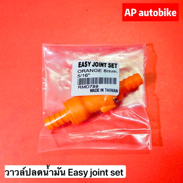 วาวล์ปลดน้ำมัน-easy-joint-set-วาวล์ปลดน้ำมันรูใหญ่-วาวล์ปลดน้ำมันคุณภาพ-วาวล์ปลดน้ำมันเคอา-วาวล์ปลดน้ำมันส้ม