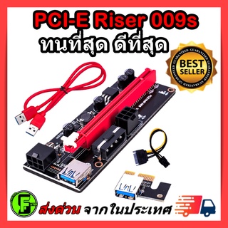 สินค้า Riser 009s สายไรเซอร์  Pci-e riser  1x to 16x Pci Express riser card riser for bitcoin