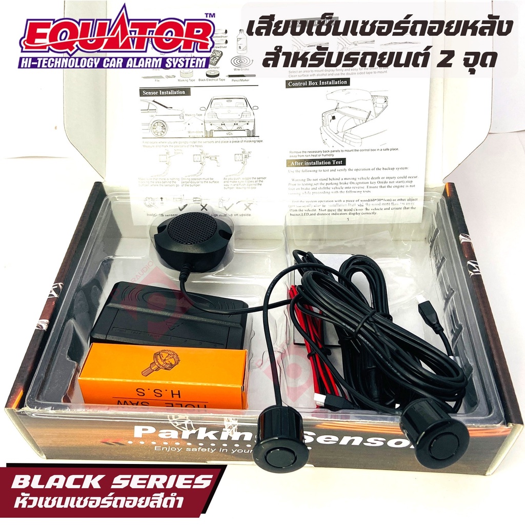 equator-เซ็นเซอร์ถอยหลัง-2จุด-มีเสียง-สำหรับหัวเซ็นเซอร์จับระยะถอย-สีดำ-black-color-ราคา-550บาท