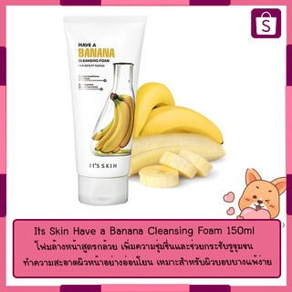 Its Skin Have a Banana Cleansing Foam 150ml. โฟมล้างหน้าสูตรกล้วย
