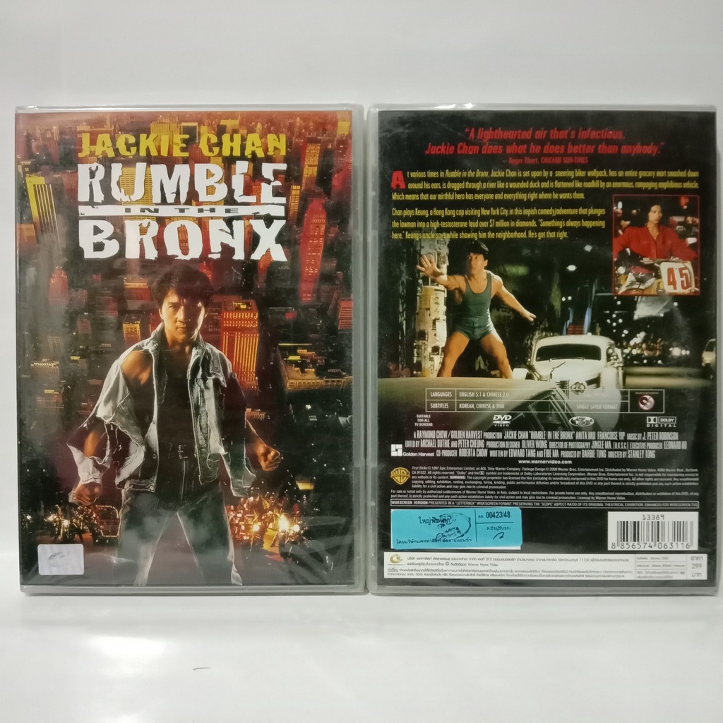 Media Play Rumble in the Bronx / ใหญ่ฟัดโลก (DVD) /S13389DA | Shopee ...