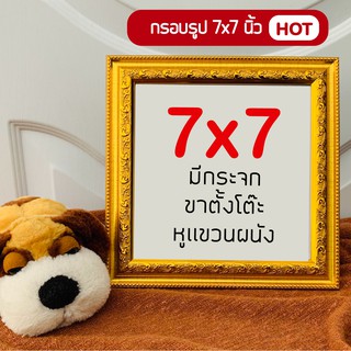 กรอบรูปใส่ผ้ายัน ขนาด7x7นิ้ว กรอบรูปใส่ผายัน ด้านหน้ามีกระจก มีขาตั้ง หูแขวนผนัง