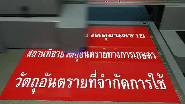 ป้ายสถานประกอบการนำเข้าและขายอาหารสัตว์