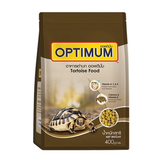 ใหม่ อาหารเต่าบก Optimum  Turtle food อาหารเต่า ออพติมั่ม ขนาด 400 กรัม