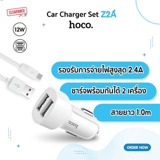 Hoco ชุดหัวชาร์จรถยนต์ รุ่น Z2A Set ใช้กับ L Cable/Micro Car Charger Set USB 2 Ports
