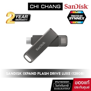 SANDISK 128GB iXpand Flash Drive Luxe (SDIX70N-128G-GN6NE) แฟลชไดร์ฟ์