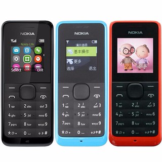 โทรศัพท์มือถือโนเกีย  ปุ่มกด NOKIA 105 (สีฟ้า) 3G/4G  รุ่นใหม่ 2020