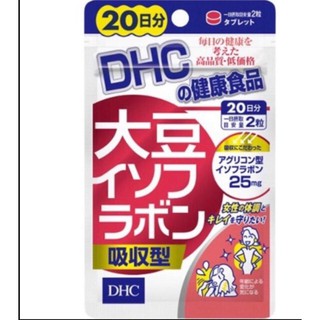 DHC Daisu 20วัน  พร้อมส่ง