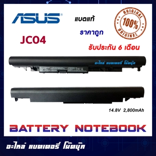 HP รุ่น JC04 JC03 แบตแท้ for HP 200 240 245 250 255 G6 ,14-BS046TX,15-BS195TX,14-BS544TU,14-BS548TU,14-as043TX ORIGINAL