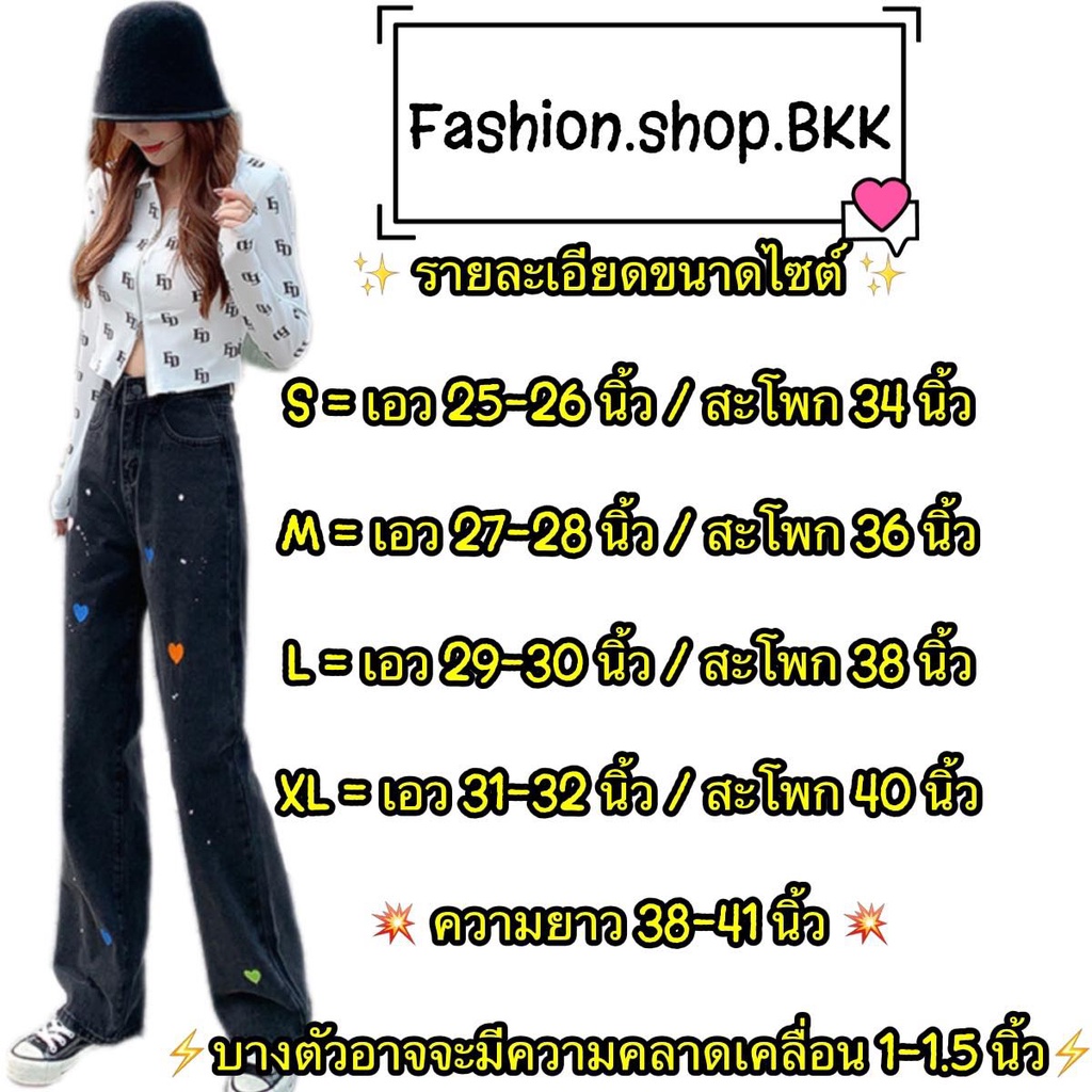 ภาพหน้าปกสินค้าFashion.shop.BKK  NEW  2022 กางเกงยีนส์ขายาวแฟชั่น ขากว้าง รูปหัวใจหลากสี ทรงวินเทจ ทรงหลวม จากร้าน fashion.shop.bkk บน Shopee