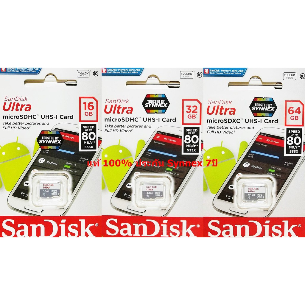ราคาและรีวิวSandisk MicroSD Ultra 16GB/32GB/64GB 100MB/s No Adapter ประกัน Synnex 7ปี