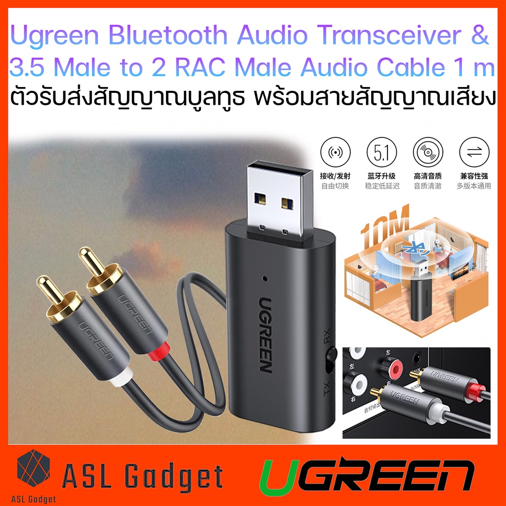 ugreen-เครื่องรับส่งสัญญาณ-บูลทูธ-พร้อมสาย-เคเบิลดิจิตอลคุณภาพสูง