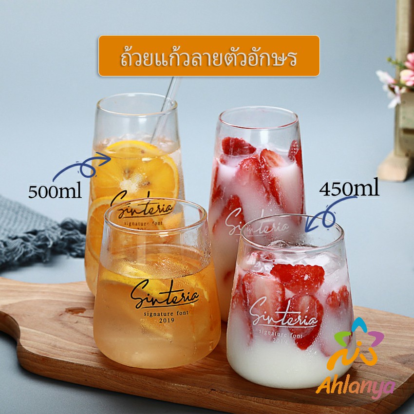 ahlanya-แก้วชานม-น้ำผลไม้-กาแฟ