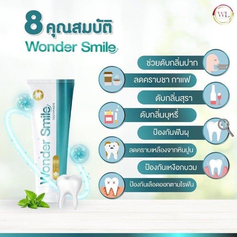 ยาสีฟัน-wonder-smile-2in1-วันเดอร์-สไมล์-1แถม1-ยาสีฟัน-ปากมีกลิ่น-ฟันเหลือง-หินปูนเกาะ-คราบหินปูน-รากฟันอักเสบ-เสียวฟัน