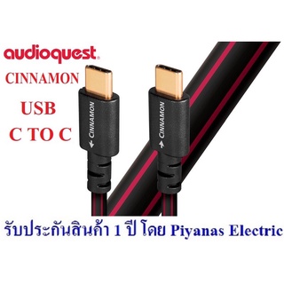 AUDIOQUEST : USB CINNAMON (C TO C)