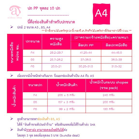 พร้อมส่ง-10-ปก-ปกหนังสือ-pp-a4-ปกพลาสติก-ปกสมุด-กันน้ำ