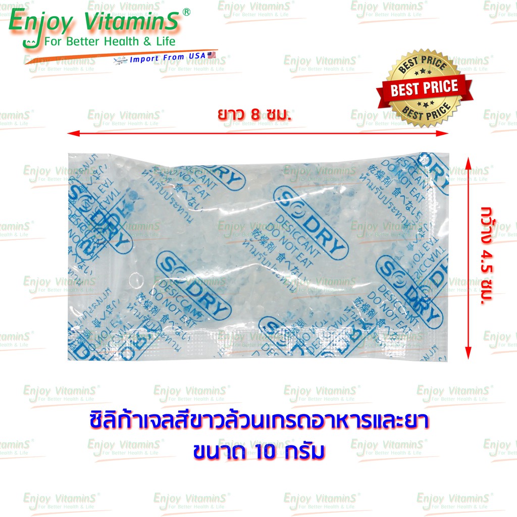 ซองกันชื้น-10-กรัม-สีขาวล้วนเกรดอาหารและยา-silica-gel-ซิลิก้าเจล-สารกันชื้น-ดูดความชื้น