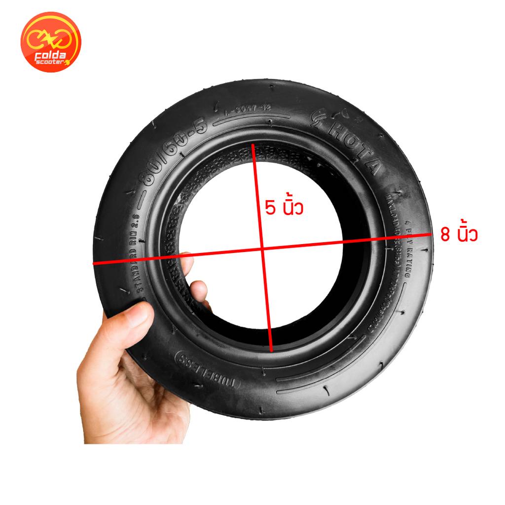 ยางนอก-tubeless-80-60-5-สำหรับ-gokart-โกคาร์ท