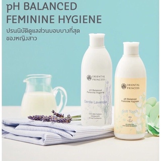 🌸สบู่เหลวอนามัยทำความสะอาดจุดซ่อนเร้น Oriental Princess pH Balanced Feminine Hygiene