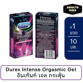 เจลหล่อลื่น🎉Durex Intense Orgasmic Gel 10ml ✨เจลหล่อลื่น สำหรับผู้หญิง ดูเร็กซ์ อินเทนส์ ออกัสมิค เจล ขนาด 10 มล.