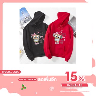 🦉ฮู้ดนกฮูกสุดน่ารัก🦉ฮู้ดแขนยาว เสื้อกันหนาวราคาดีมีคุณภาพ📌