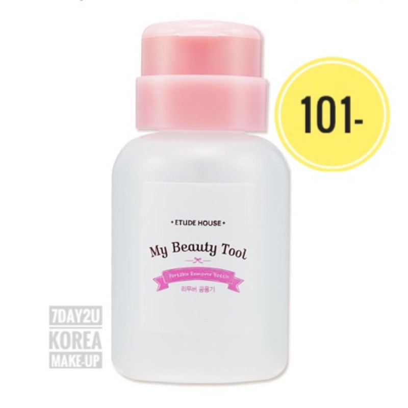 พร้อมส่ง-แท้100-etude-my-beauty-tool-portable-remover-bottle