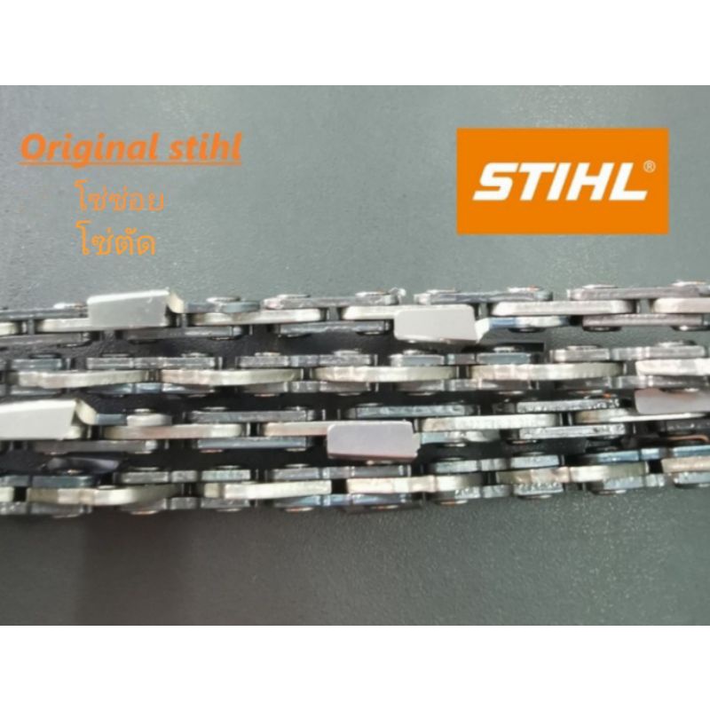 โซ่-stihl-3-8-แท้100