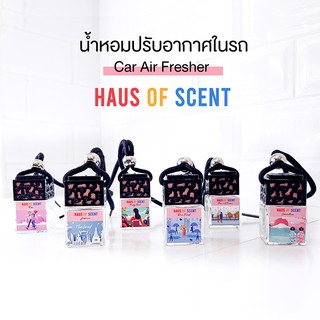 น้ำหอมในรถ มี 6 กลิ่น - น้ำหอมปรับอากาศในรถ น้ำหอมติดรถยนต์ BY HAUS OF SCENT