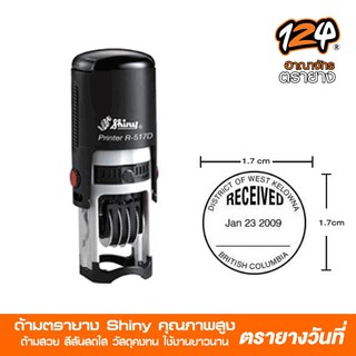 ตรายางหมึกในตัว + วันที่ปรับได้ตรงกลาง รุ่น R-517D