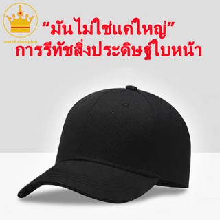 ภาพหน้าปกสินค้าหมวกไหญ่พิเศษของผู้ชาย สไตล์เกาหลี หมวกเเฟชั่นเบสบอล ที่เกี่ยวข้อง