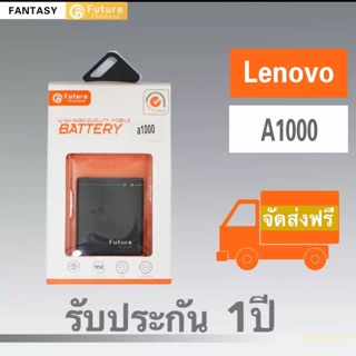แบตเตอรี่ Lenovo A1000 งาน Future /แบต Lenovo A1000งาน Future