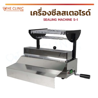 [[ พร้อมส่ง ]] เครื่องซีล เครื่องซีลสเตอไรด์ SEALING MACHINE S-1 สามารถทำงานได้อย่างต่อเนื่อง ปรับความร้อนได้ 5 ระดับ