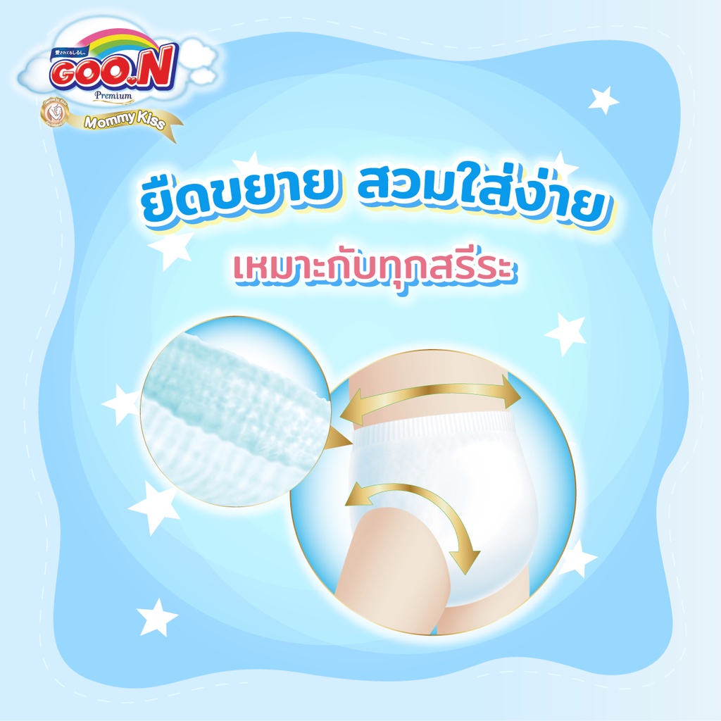 goon-premium-กูนน์-มัมมี่-คิส-goon-mommy-kiss-ผ้าอ้อมเด็กสำเร็จรูป-size-super-jumbo