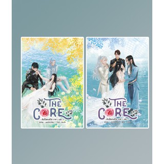 (ราคาพิเศษ) THE CORE ต้นไม้แห่งชีวิต เล่ม 1-2 / ดอกไห่ถังโต้ลม / หนังสือใหม่