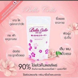 ภาพหน้าปกสินค้า🔴ของแท้100%🔴Fish Collagen Powder Bella Colla (เบลล่า คอลล่า)PFP-25p(ของแท้100%) ซึ่งคุณอาจชอบสินค้านี้