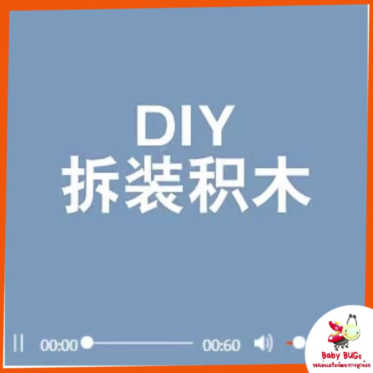 ของเล่นเด็ก-รถ-diy-รถเครน-รถขุด-รถโม่ปูน-รถดั๊ม-รถถอดประกอบ-รถของเล่นเด็ก