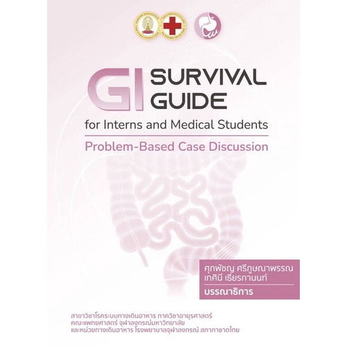 c111-gi-survival-guide-for-interns-and-medical-students-problem-based-case-discussion-9786164076945