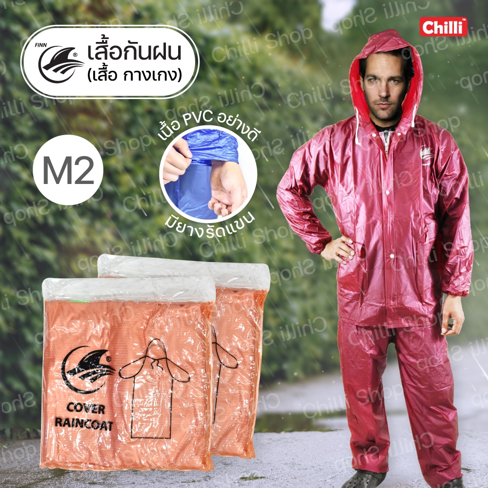 ชุดกันฝน-เสื้อกันฝน-m2-กางเกงกันฝนpvcอย่างดี-2-ชิ้น-เสื้อแจ็กเกตมีซิป-กางเกงเอวยางยืด-ขนาดฟรีไซส์-มี-6สี-ให้เลือก