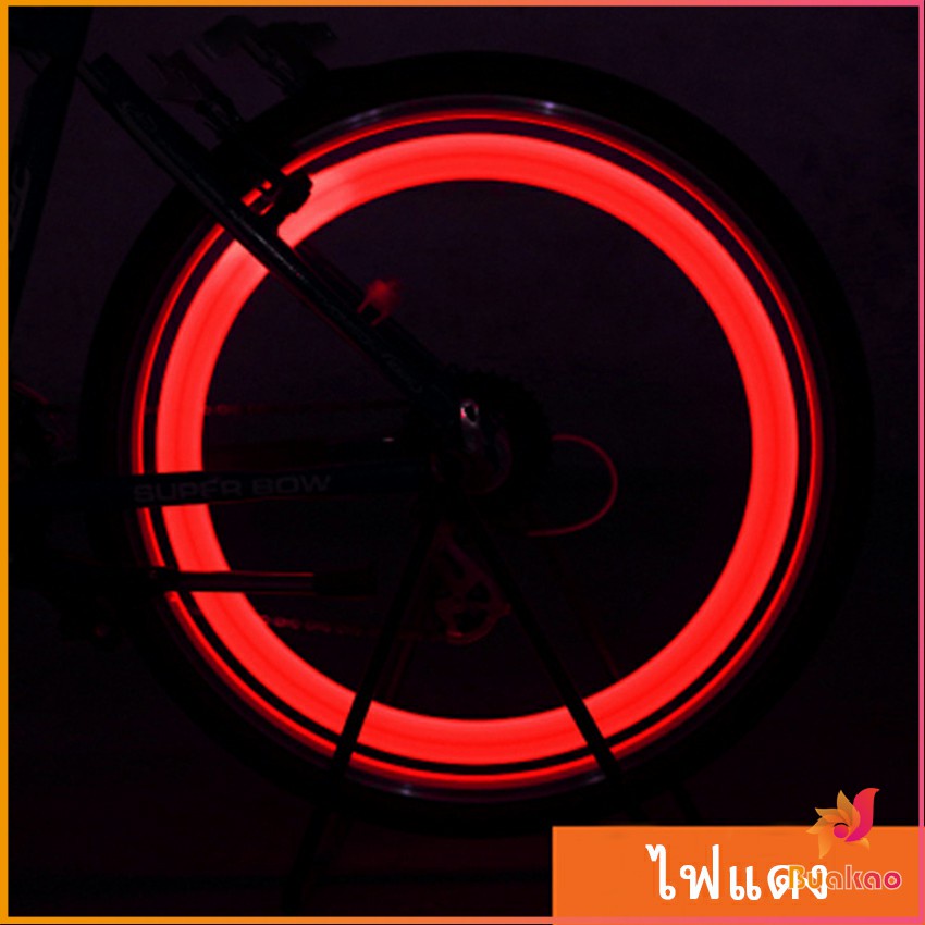 buakao-ไฟ-led-ติดล้อจักรยาน-ไฟติดล้อจักรยาน-ไฟฉุกเฉิน-กันน้ำ-bicycle-light