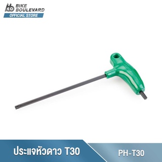 Park Tool PH-T30 T30 P-HANDLE TORX® COMPATIBLE WRENCH ประแจหัวดาว T30 ด้ามจับตัว P เครื่องมือซ่อมจักรยาน