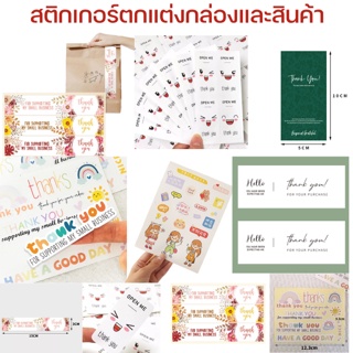 สติ๊กเกอร์ขอบคุณสี่เหลี่ยม-สติ๊กเกอร์ติดกล่อง-thank-you-sticker-สติ๊กเกอร์บรรจุภัณฑ์-สติกเกอร์น่ารัก