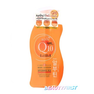 โลชั่น Boya Q10 Body Lotion 700ml