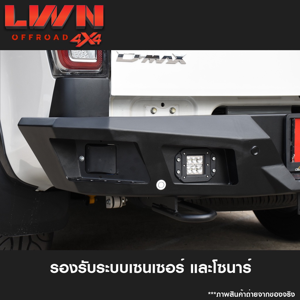 กันชนท้าย-d-max-2020-2022-รุ่น-rb-013-แบรนด์-lwn4x4-กันชนหลังออฟโรด-off-road-ดีแมกซ์-vcross-กันชนเหล็กหนามีไฟถอย